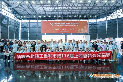 人流如潮星聚上海 第116屆中國日用百貨商品交易會(huì)盛大開幕